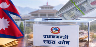 प्रधानमन्त्री राहत कोषमा मौज्दात रकम करिब १५ अर्ब पुग्यो