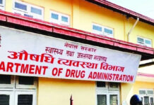 औषधि व्यवस्था विभागद्वारा ४७ थरिका औषधिको पैठारी र उत्पादनमा रोक
