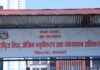 विपद्का २४ घटनामा एकको मृत्यु, ११ जना घाइते
