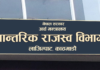करदाता प्रोत्साहन कार्यक्रमको बम्पर उपहार घोषणा