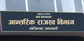 करदाता प्रोत्साहन कार्यक्रमको बम्पर उपहार घोषणा