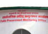 कर्णाली राजमार्गमा काम नगर्ने निर्माण कम्पनी कालोसूचीमा